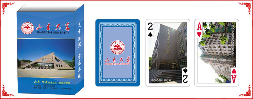 ɽ����ѧ�ƺ�