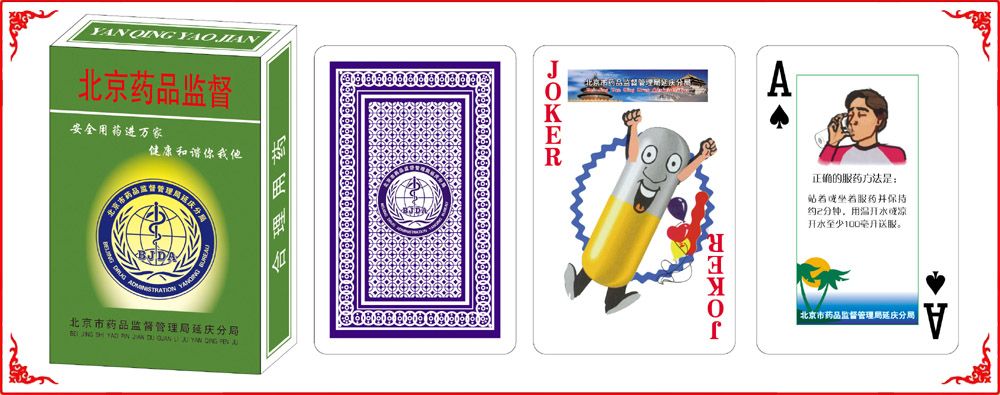 ����ҩƷ�ල�ƺ�