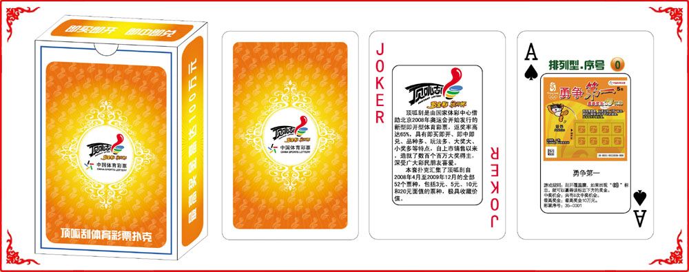 ���ɹ�������Ʊ�ƺ�