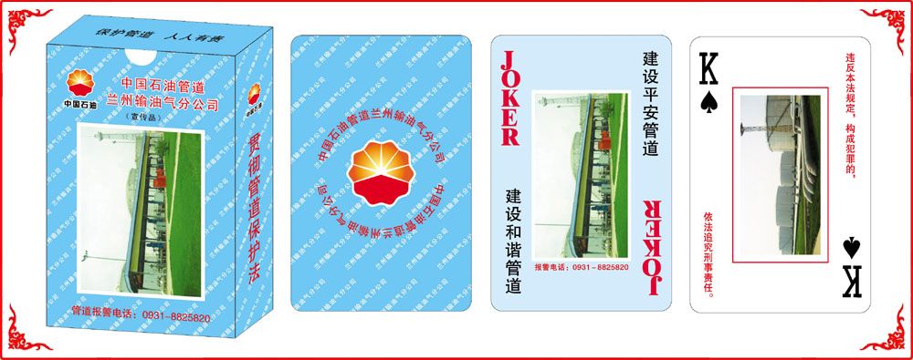 ����ʯ�͹ܵ��ƺ�