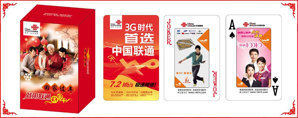 ��ͨ3G�ƺ�����װ